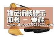 爱游戏赛事第一系列