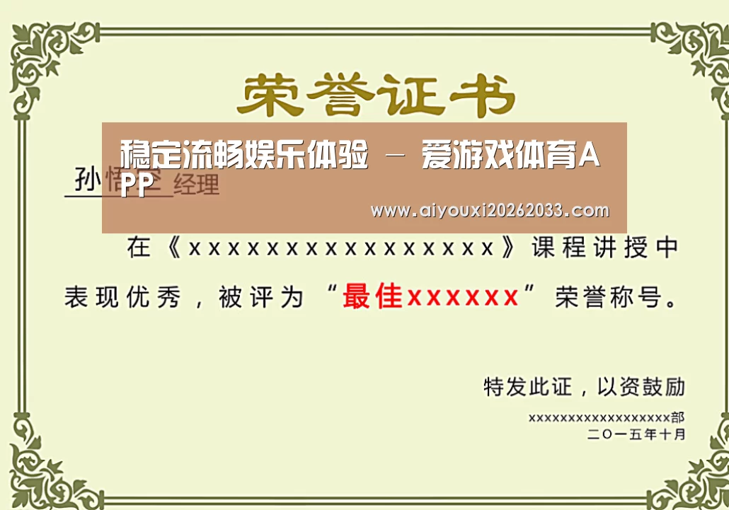 荣誉证书一(图1)