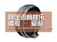 配件四