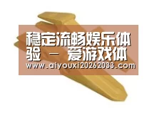 配件三