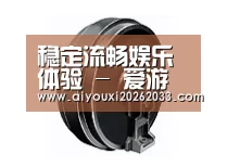 配件一
