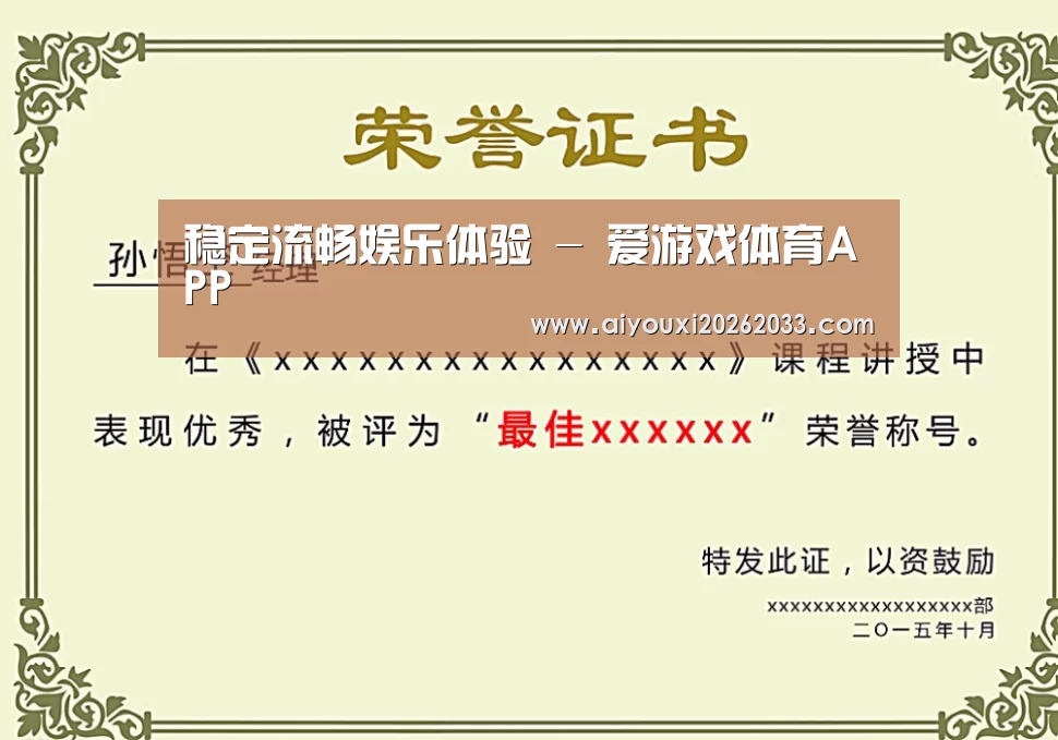 荣誉证书一