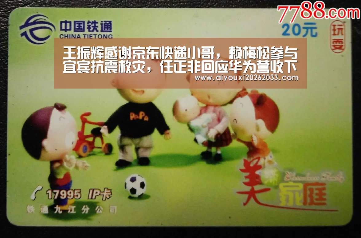爱游戏平台