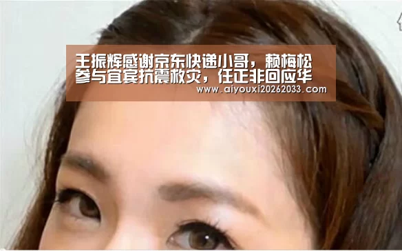 爱游戏平台