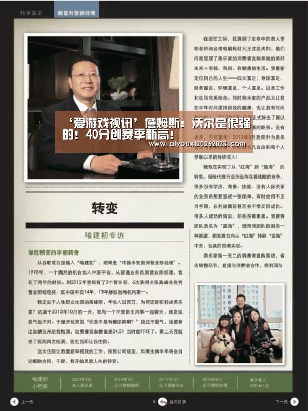 爱游戏平台