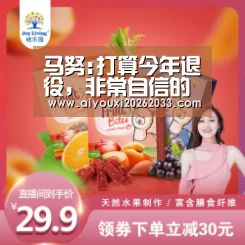 马努:打算今年退役,非常自信的说自己不比梅西差|爱游戏赛事(图1) 爱游戏视讯