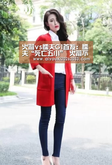 爱游戏真人