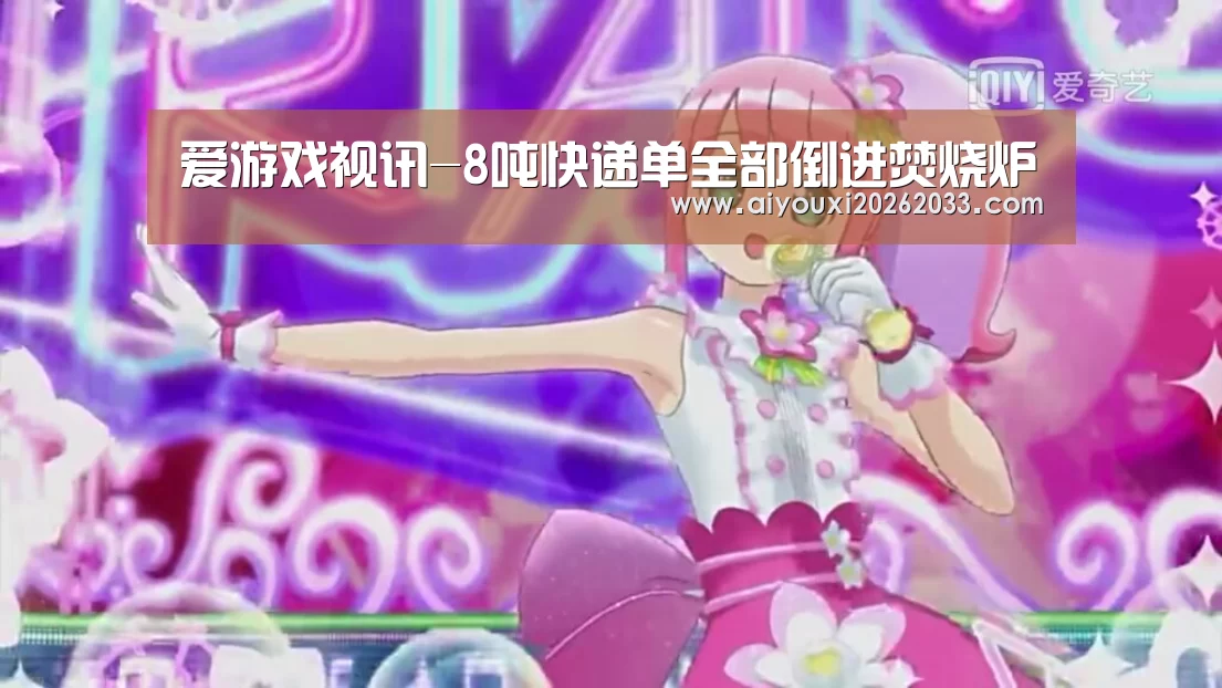 爱游戏平台