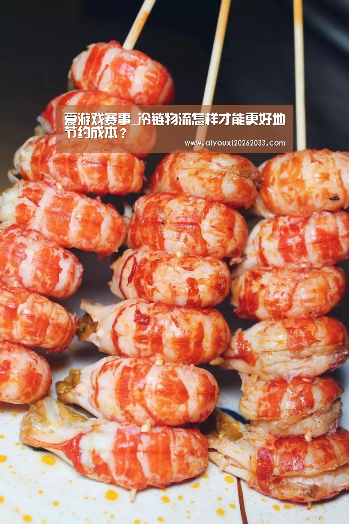 爱游戏赛事_冷链物流怎样才能更好地节约成本?(图1) 爱游戏平台