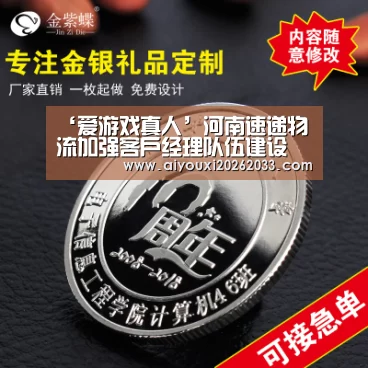 ‘爱游戏真人’河南速递物流加强客户经理队伍建设(图3) 爱游戏平台