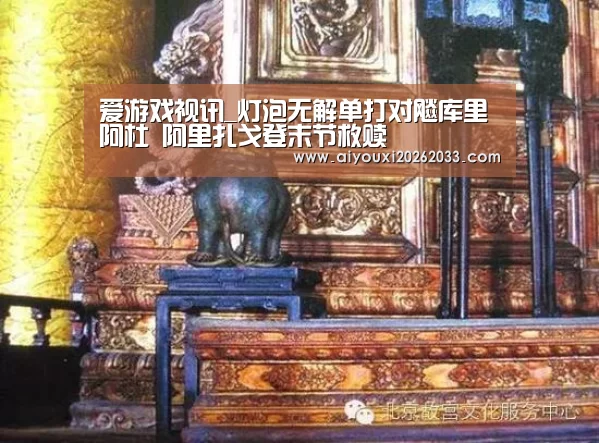 爱游戏视讯_灯泡无解单打对飚库里阿杜 阿里扎戈登末节救赎(图2) 爱游戏平台