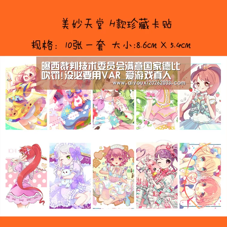曝西裁判技术委员会满意国家德比吹罚!没必要用VAR_爱游戏真人(图1) 爱游戏真人