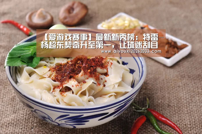 爱游戏真人