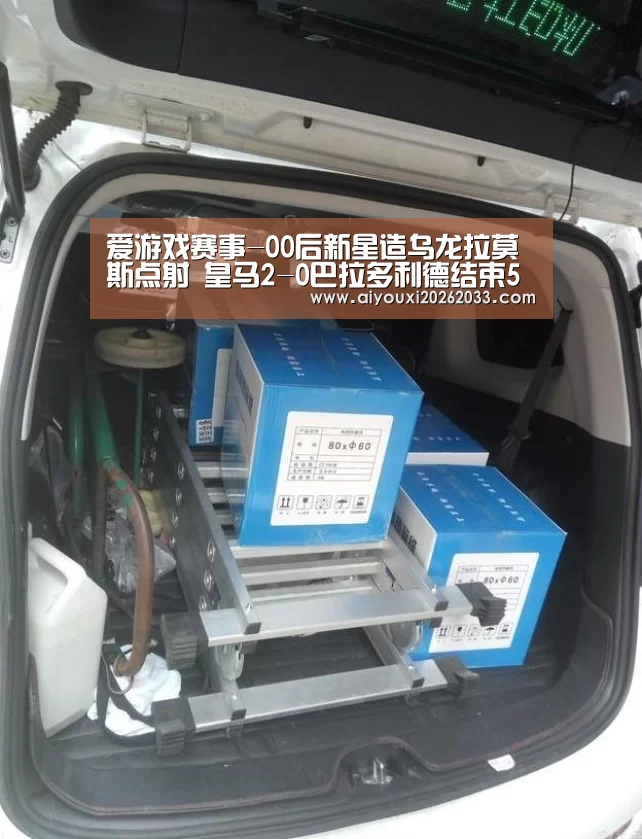 爱游戏赛事-00后新星造乌龙拉莫斯点射 皇马2-0巴拉多利德结束5轮不胜(图3) 爱游戏赛事