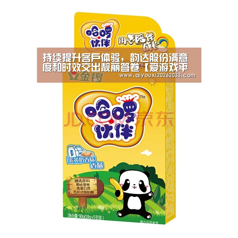爱游戏真人