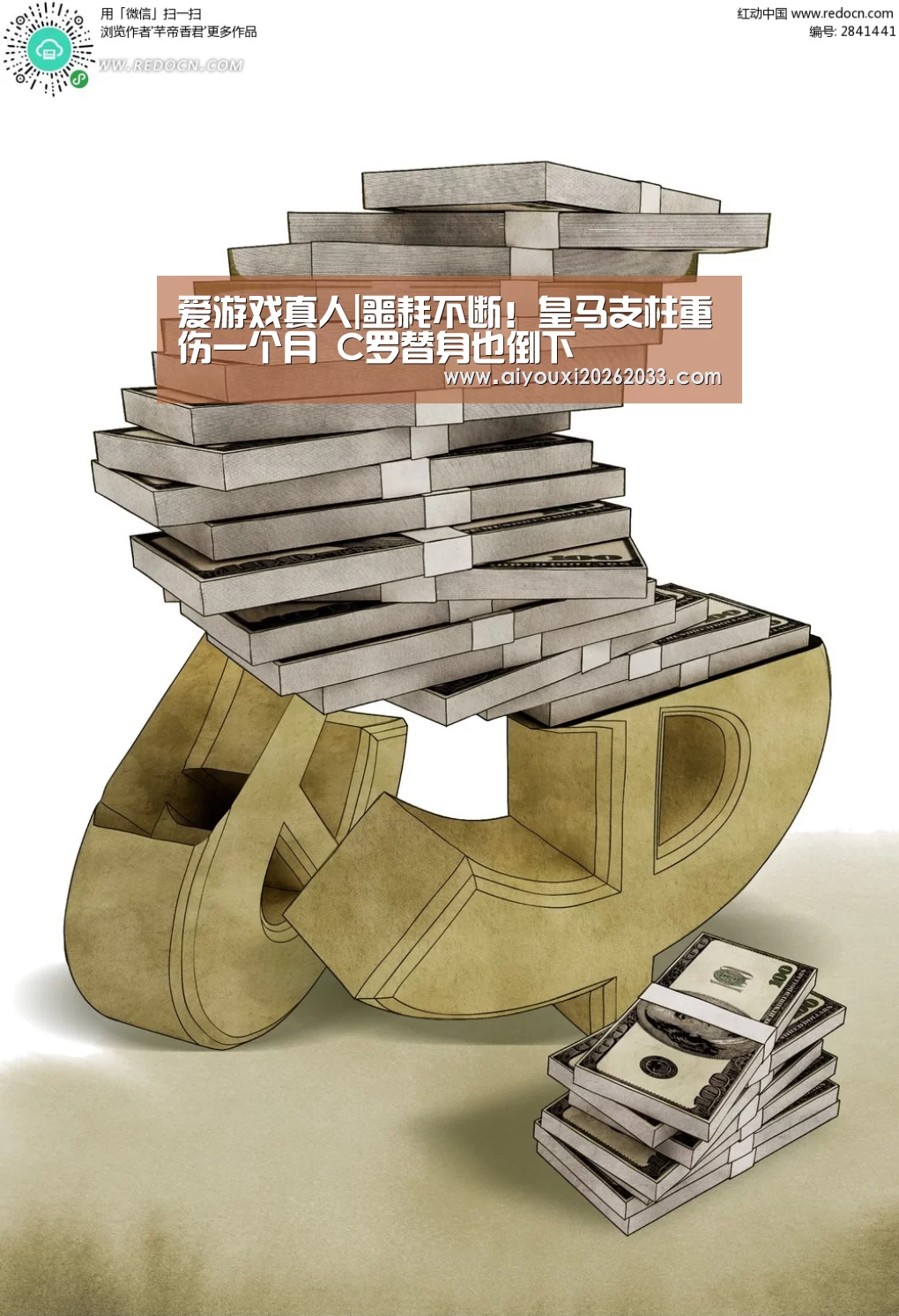爱游戏真人|噩耗不断!皇马支柱重伤一个月 C罗替身也倒下(图2) 爱游戏视讯