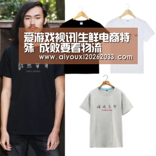 爱游戏视讯|生鲜电商特殊 成败要看物流(图1) 爱游戏平台