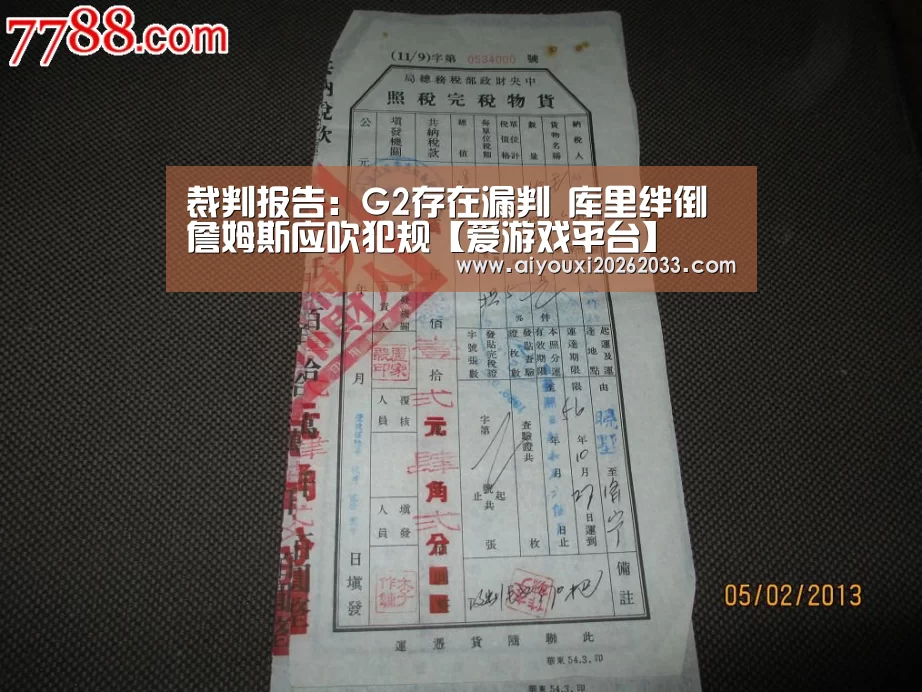 爱游戏视讯