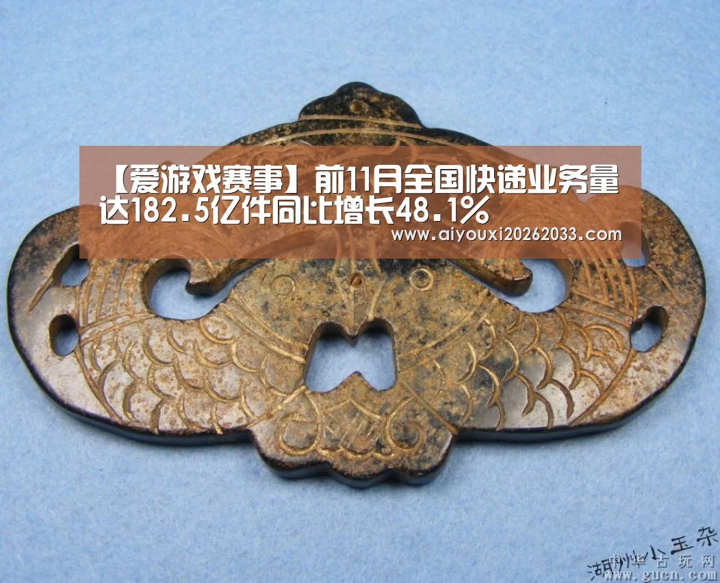 爱游戏赛事