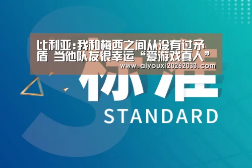 爱游戏真人