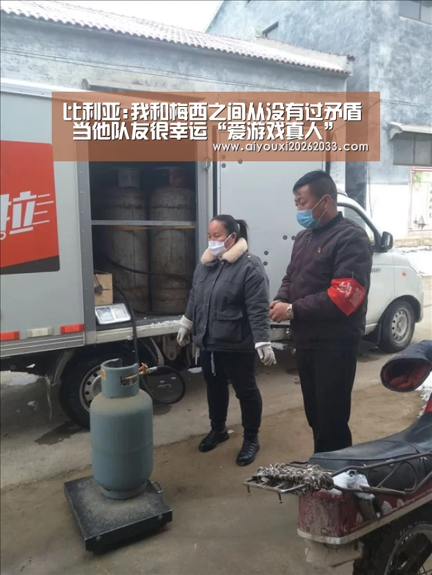 爱游戏真人