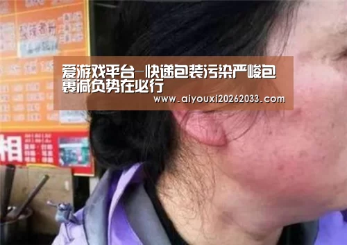 爱游戏平台